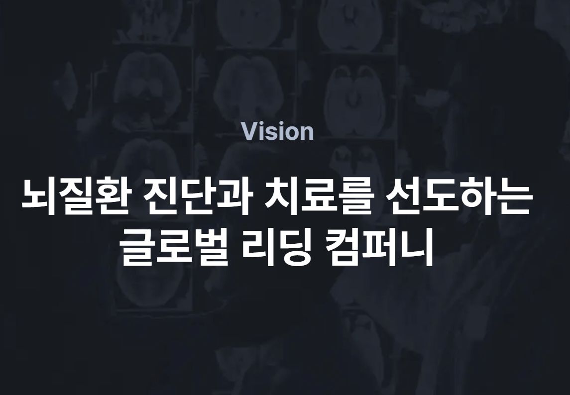 뉴로핏 공모주