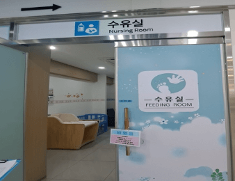 기흥휴게소 수유실