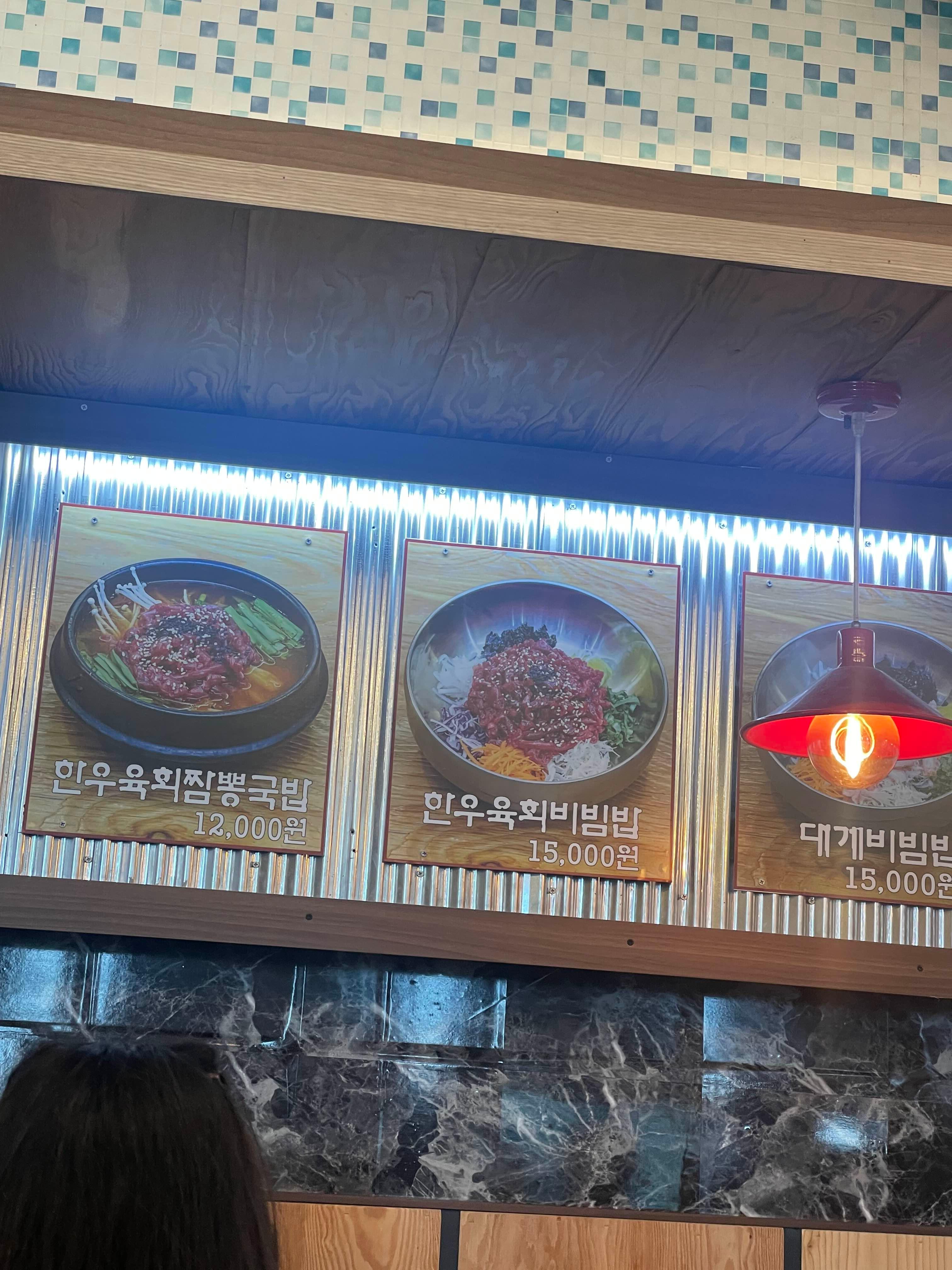 동해 묵호 맛집 비비소 한우육회짬뽕국밥