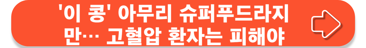 병아리콩 효능, 요리, 다이어트 자세히 알아보기!