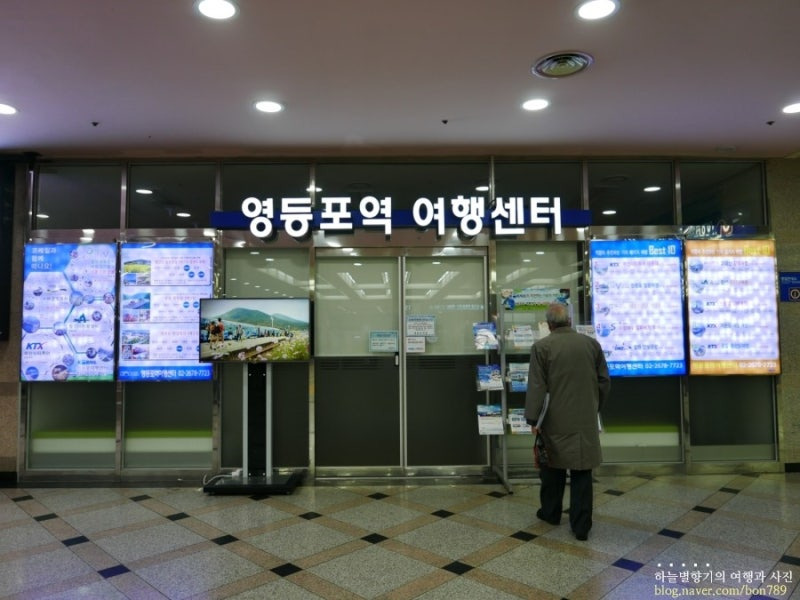 영등포역 호남선 기차시간표