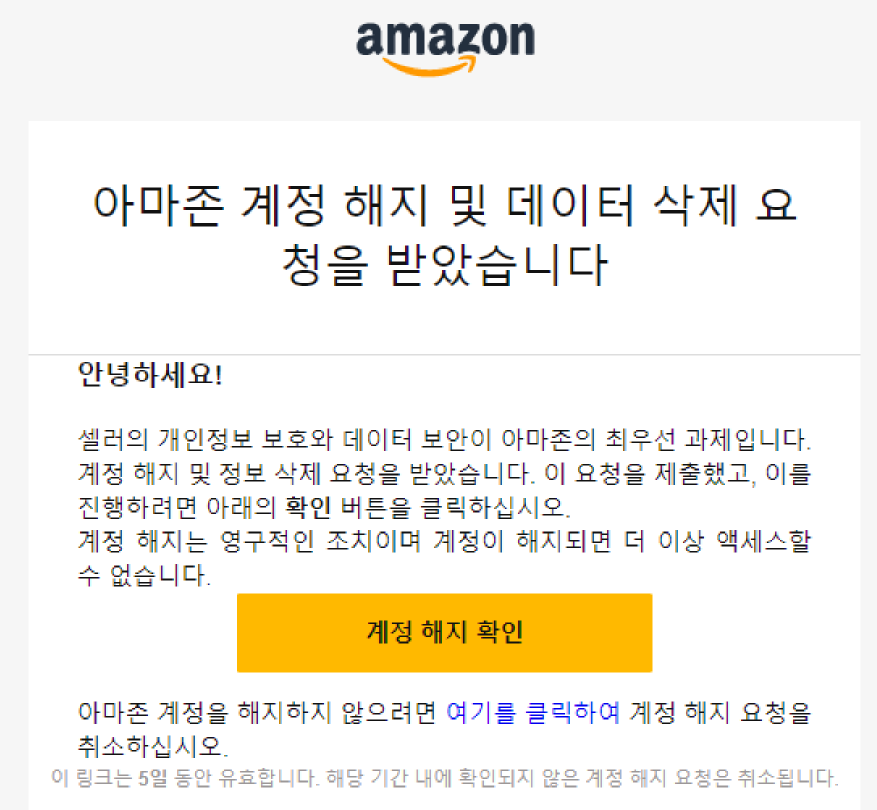 해지확인메일