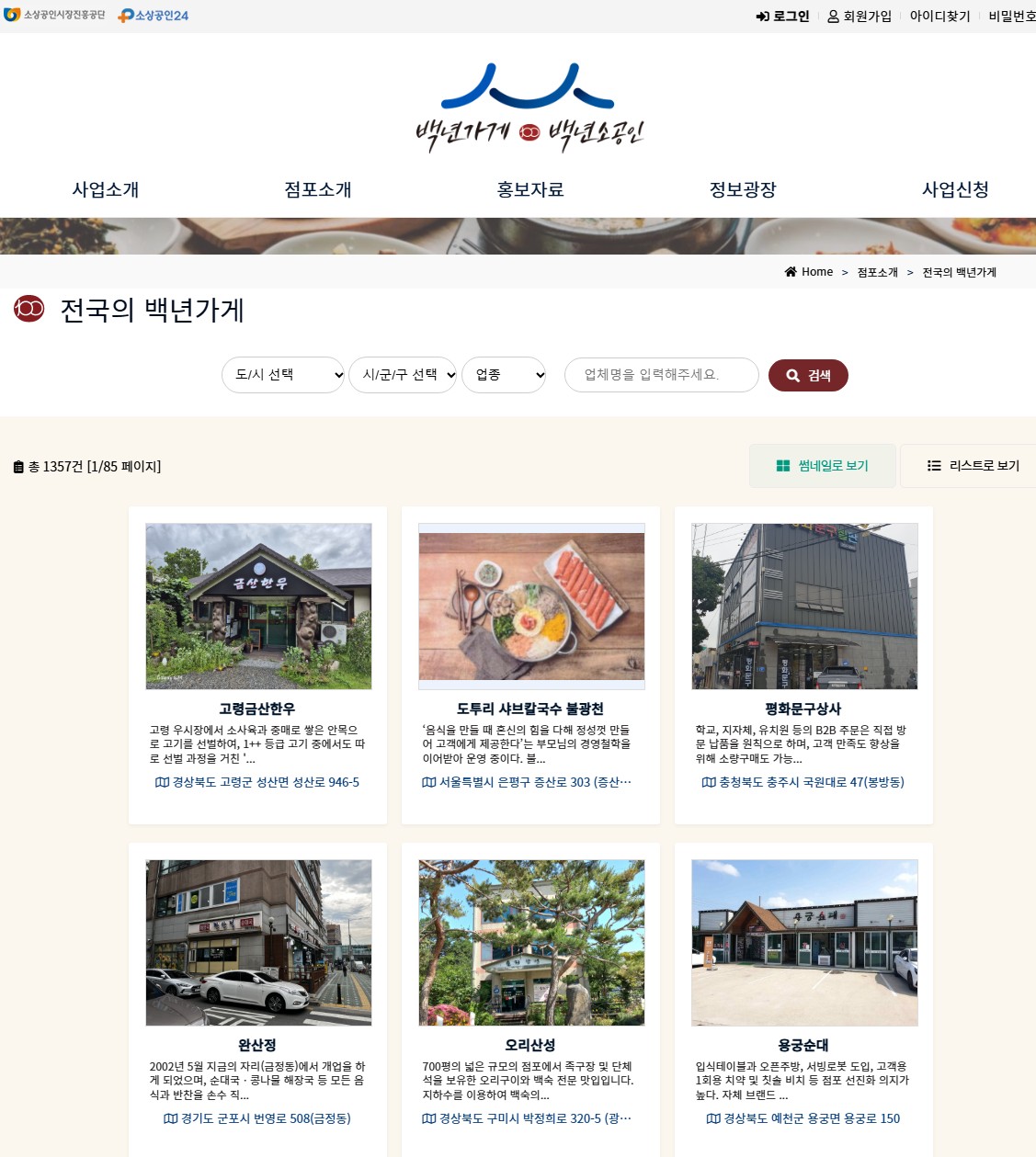 소상공인시장진흥공단_사진