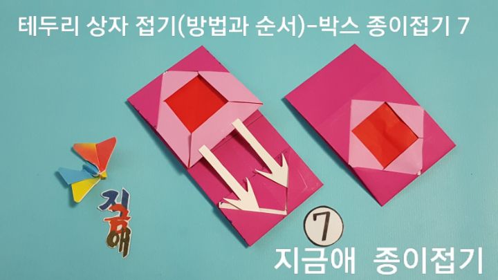 테두리를 조립하는 과정이며 중간에 연결 부분을 잘 맞추어 주는 과정은 중요합니다.