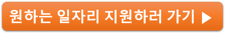 미래 청년 일자리 사업 참여자 모집 신청