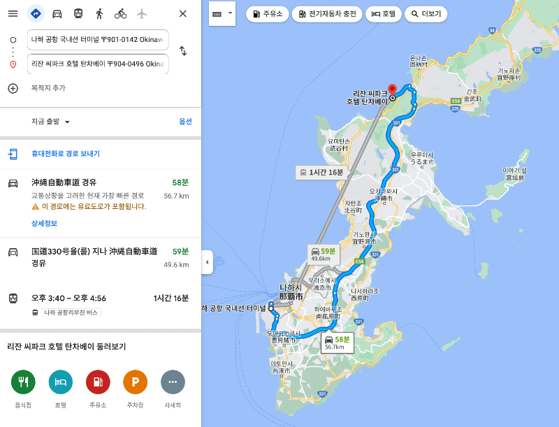 나하공항에서 리잔 씨파크 탄차베이