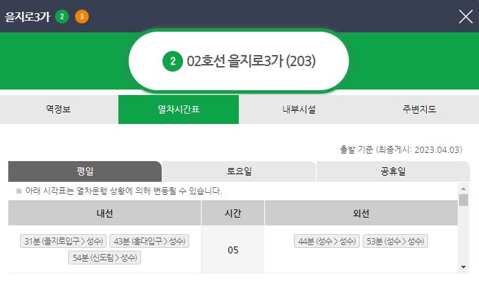 지하철_노선도_크게보기