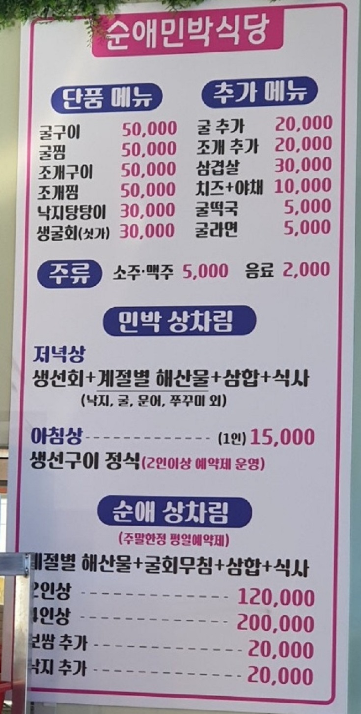 사천-비토섬-순애민박식당-밥주는민박집