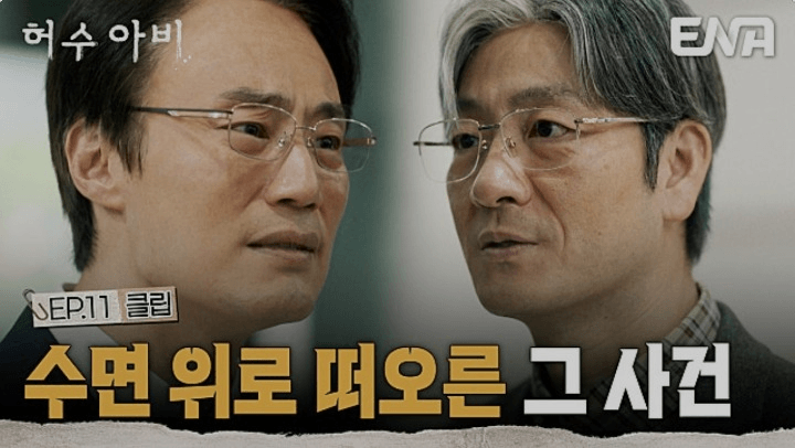 ENA 허수아비 공식 홈페이지 자료 24