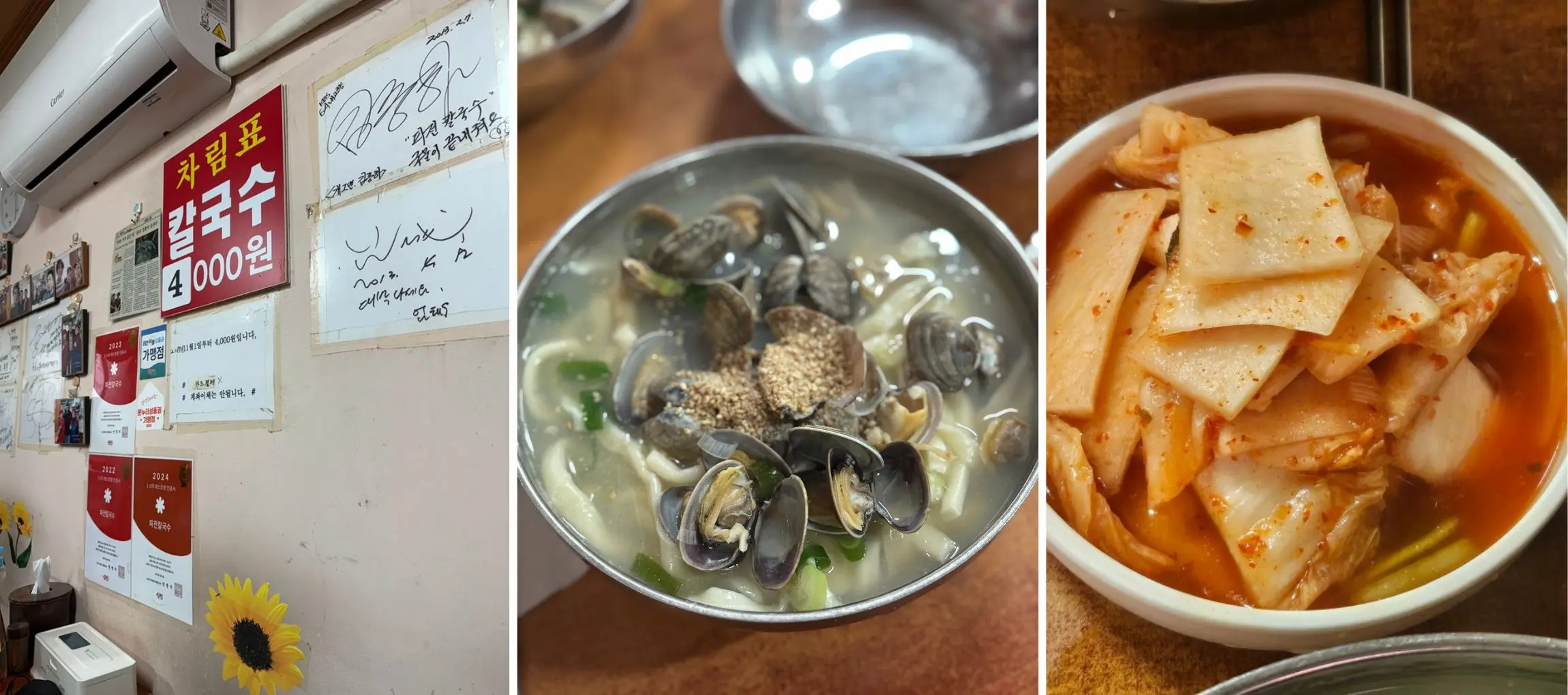 파전칼국수 내부, 칼국수, 김치