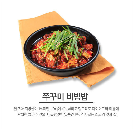 화천 그집쭈꾸미