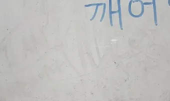 화이트보드 자국 깨끗하게 지우는 청소 방법 팁 정리_36