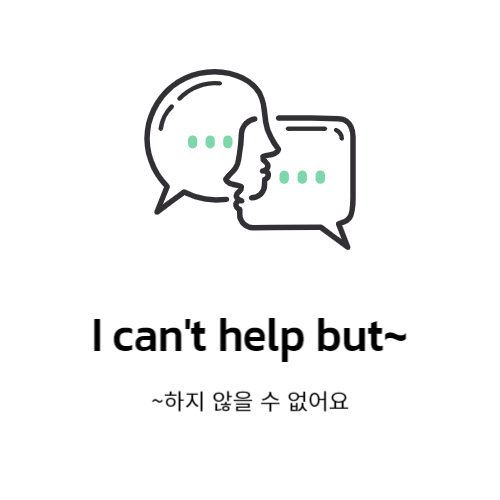 기초영어회화 패턴익히기