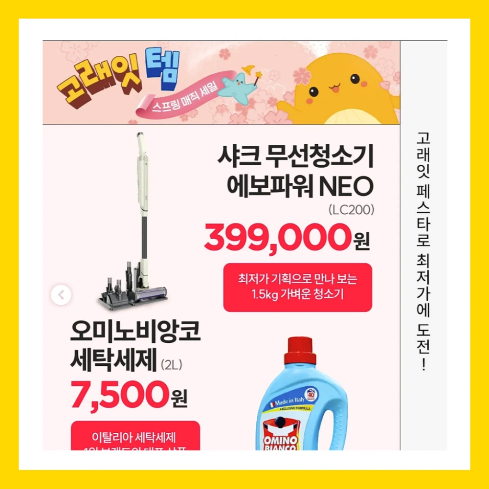 이마트-고래잇-페스타-3월