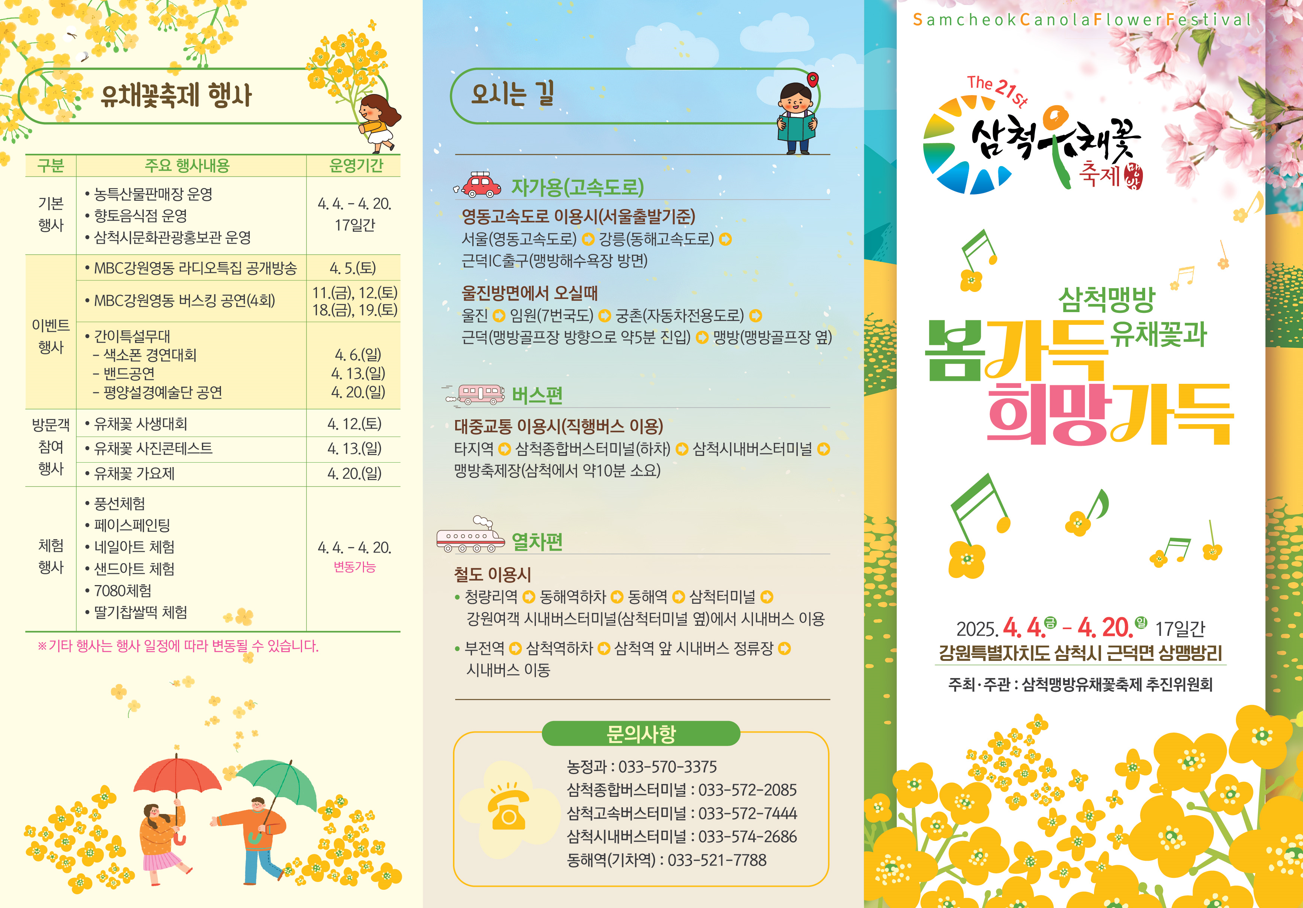 행사일정