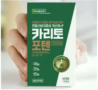 카리토-포텐-가격