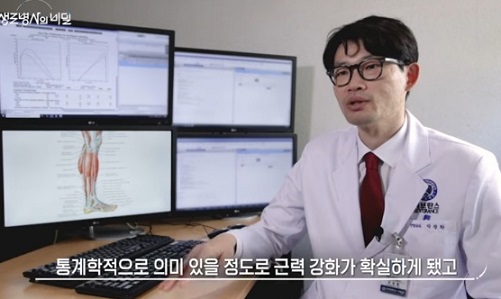 근력강화효과