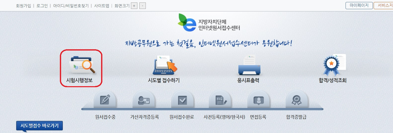 시험장소 확인