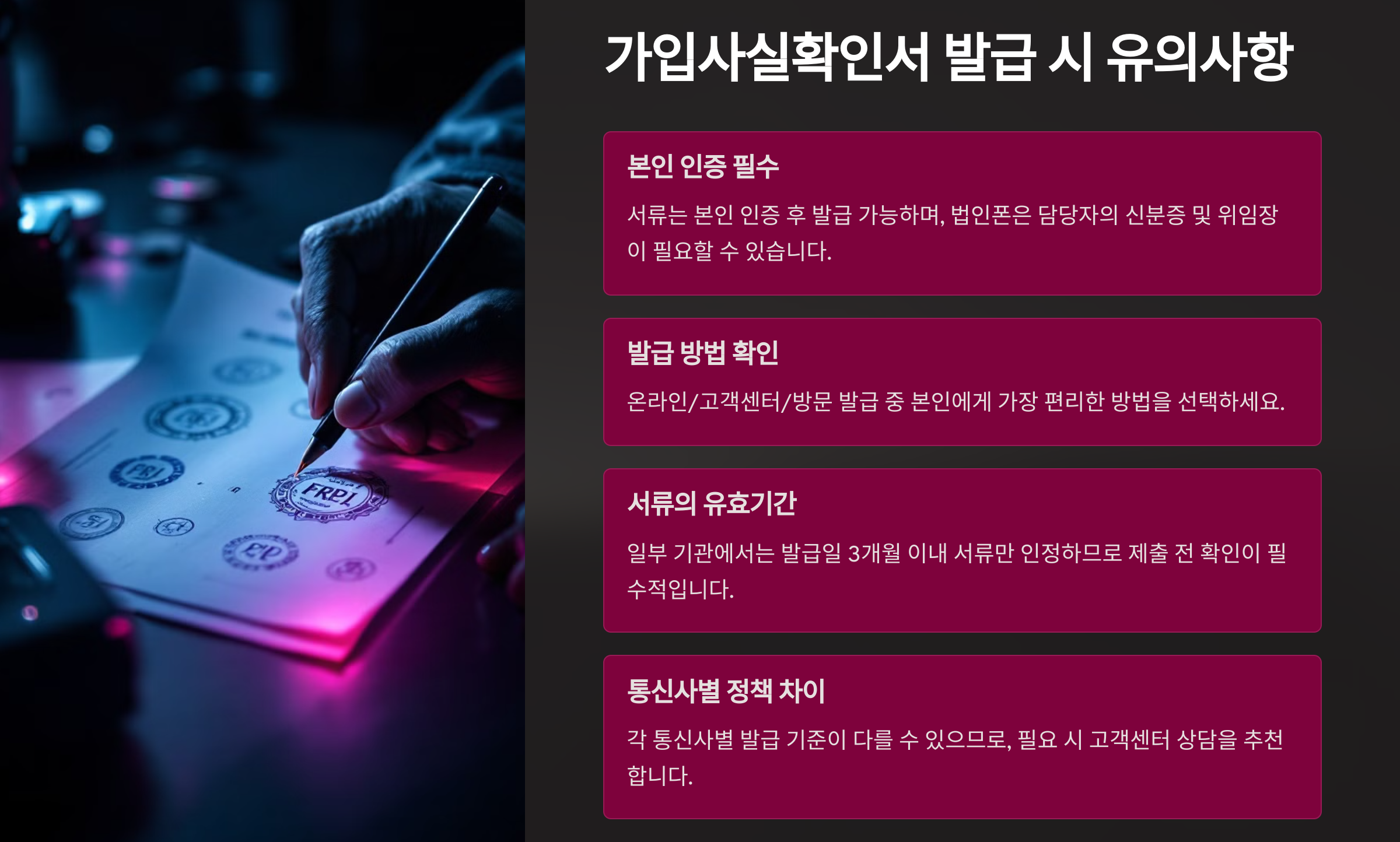 통신사별 가입사실확인서 발급 방법(skt, kt, lg u+, 알뜰폰)