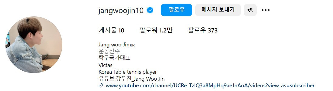 파리올림픽 탁구