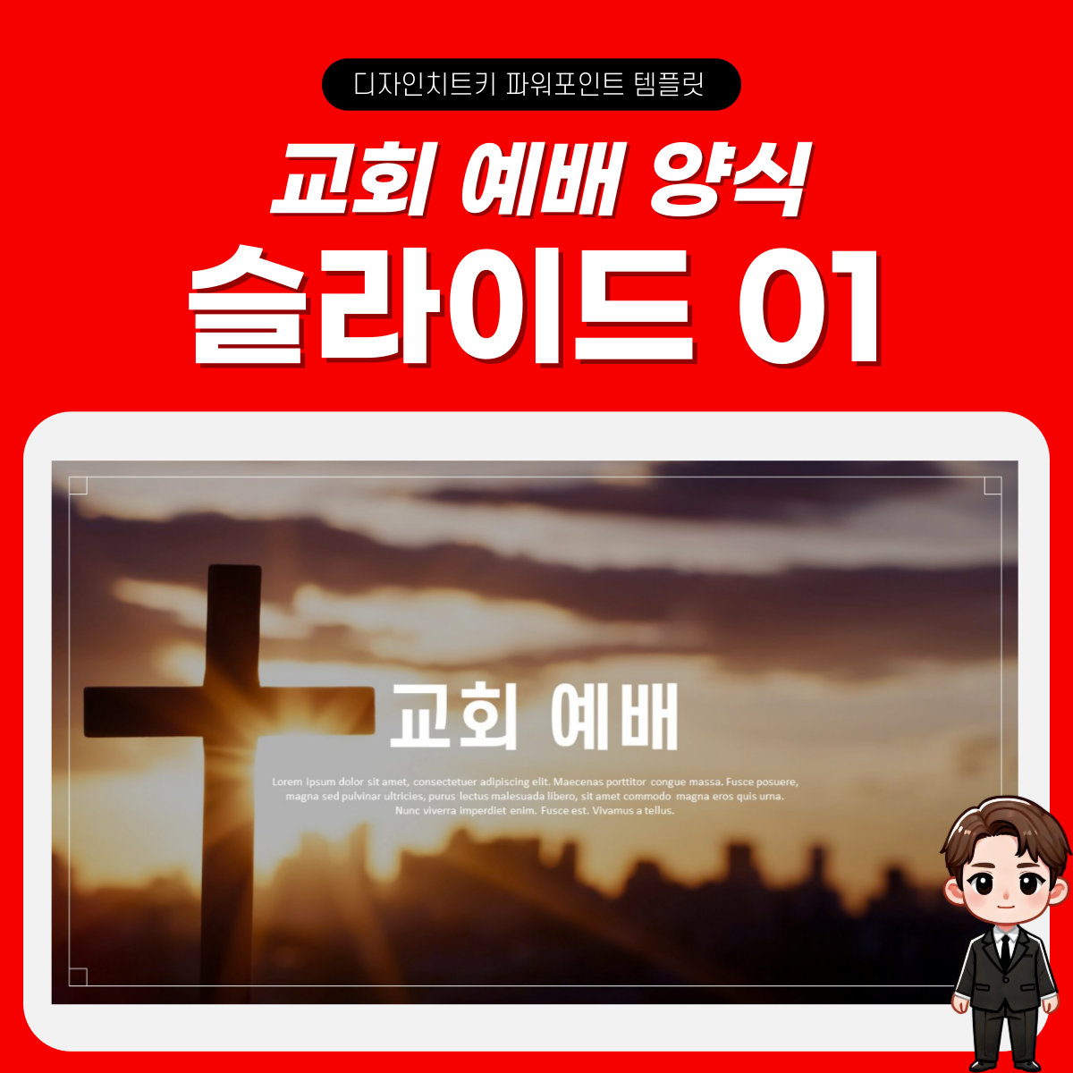 예배 피피티 템플릿 페이지 1