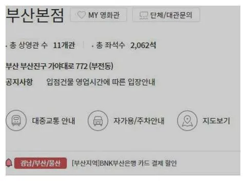 부산본점 롯데시네마 상영시간표