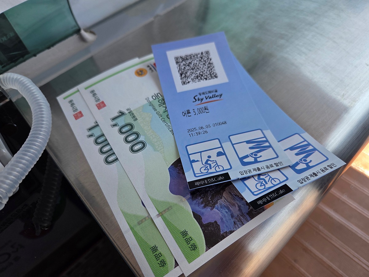 동해 묵호 도째비골 스카이밸리 카페 째비네컷앤카페|할인 꿀팁 및 후기