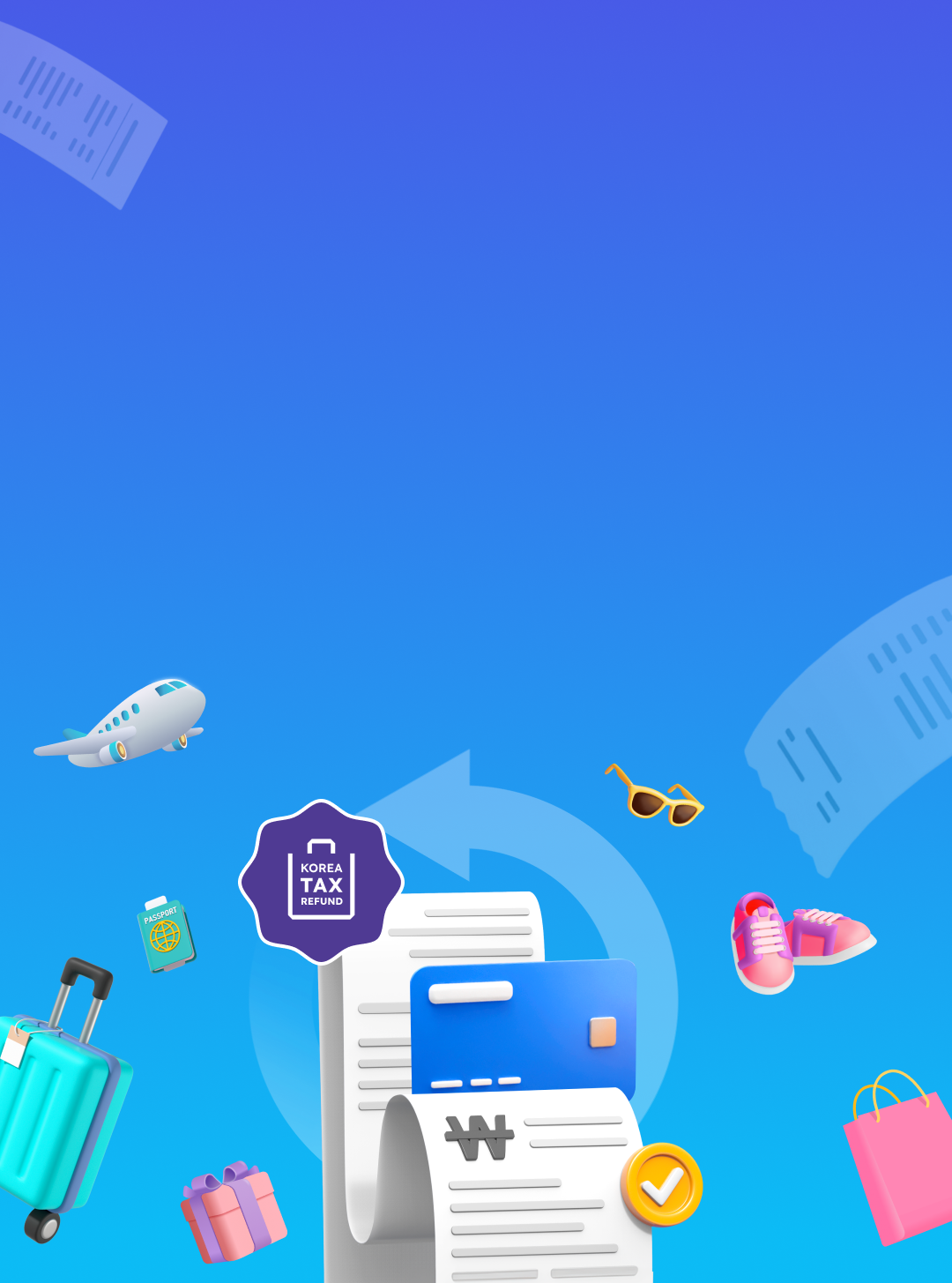 근로장려금 지급일