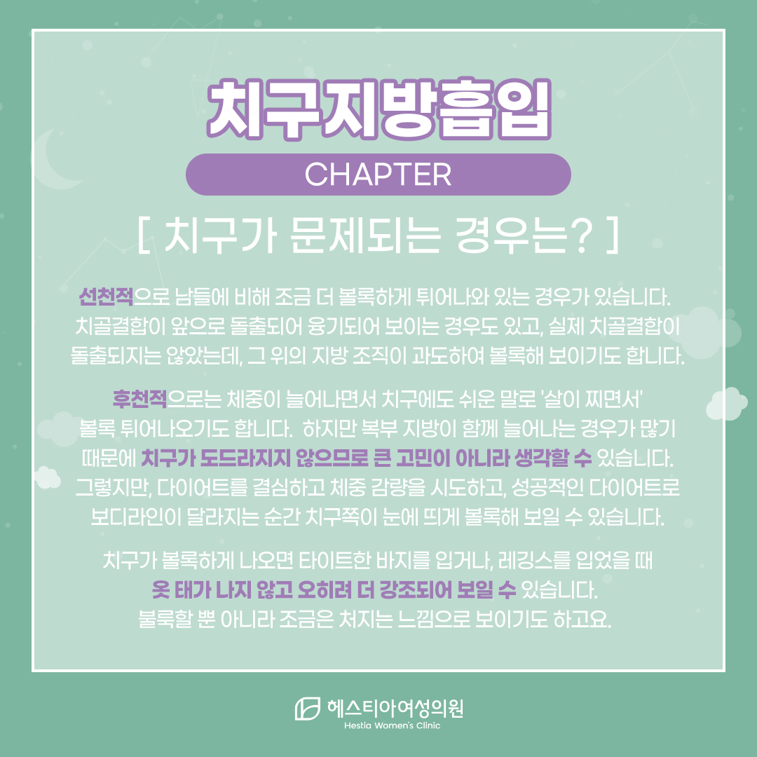 치구가 문제되는 경우는?