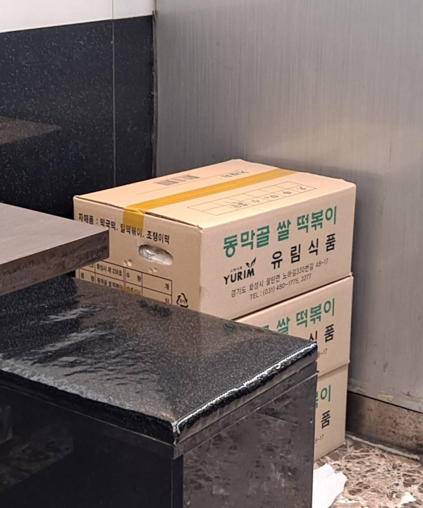 마약떡볶이 사용하는 떡