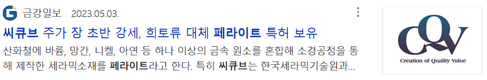 씨큐브 뉴스