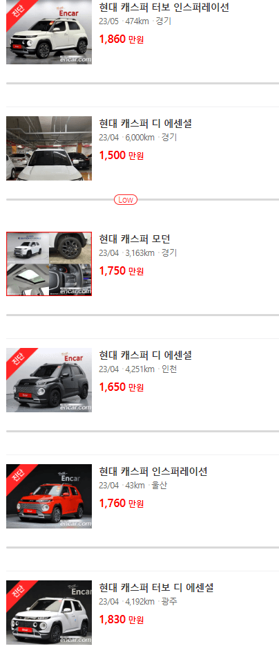 SK엔카 캐스퍼 추천 중고차로 바로가기(아래 그림 클릭)