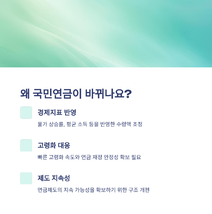 국민연금 수령액 7월