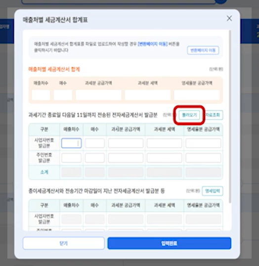 부가세 일반과세자 건설업자