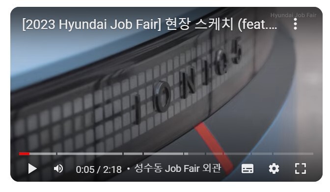 2024 현대자동차 생산직 채용 : 일정 자격 요건 전형단계 필기시험
