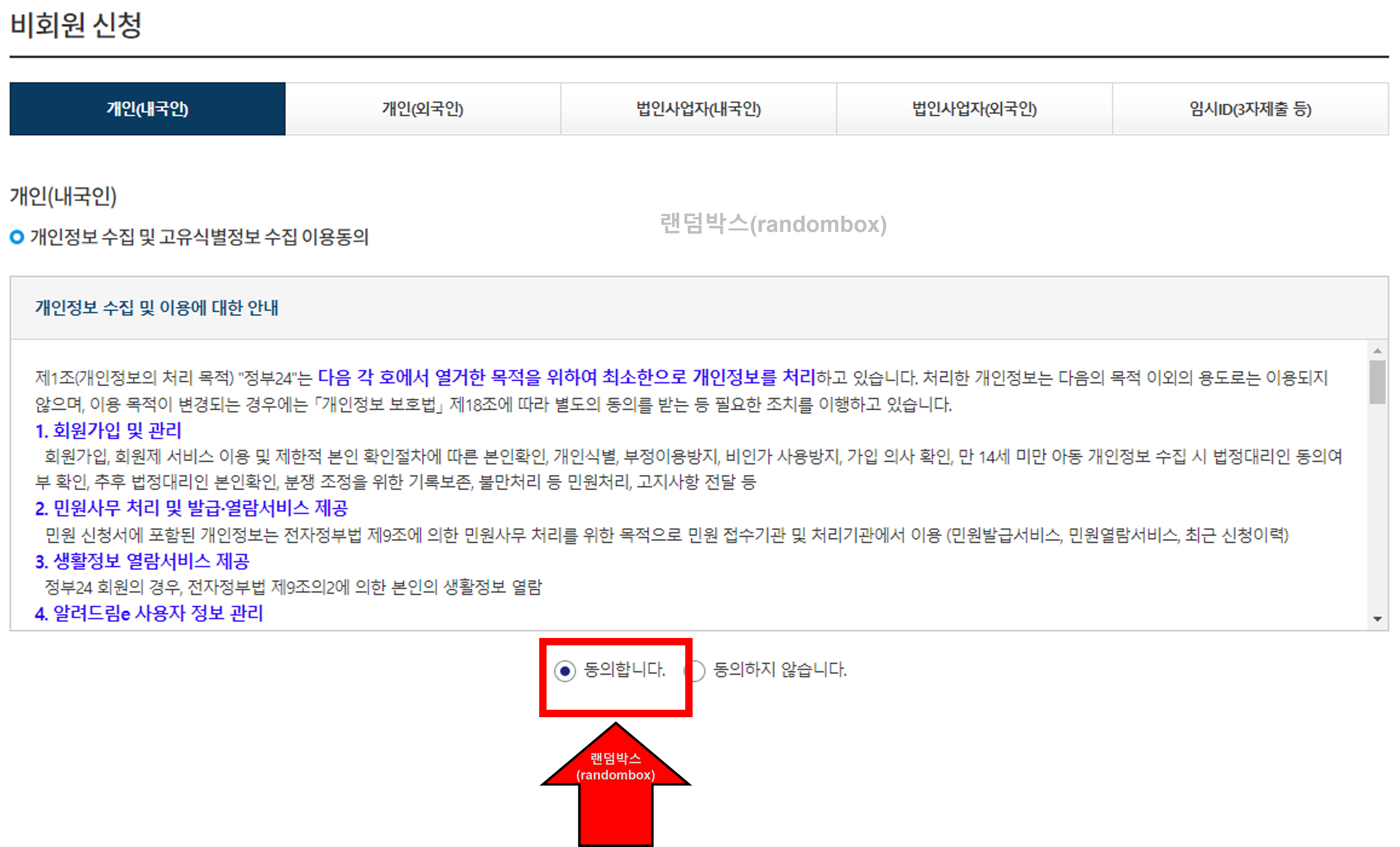 의료기기 판매업 신고방법