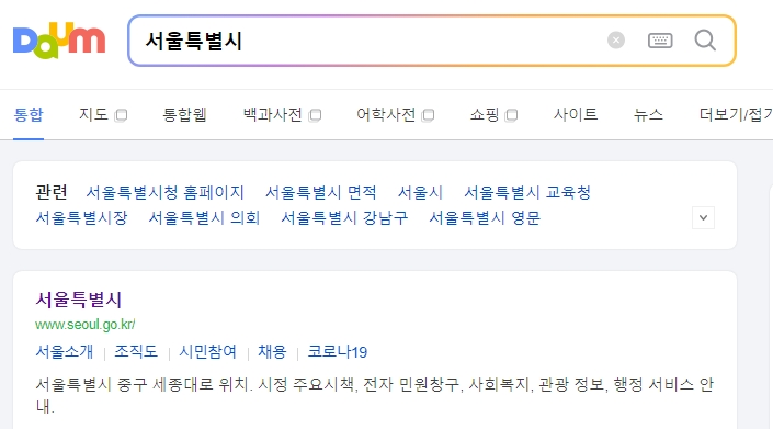 서울시청 홈페이지 메인 화면