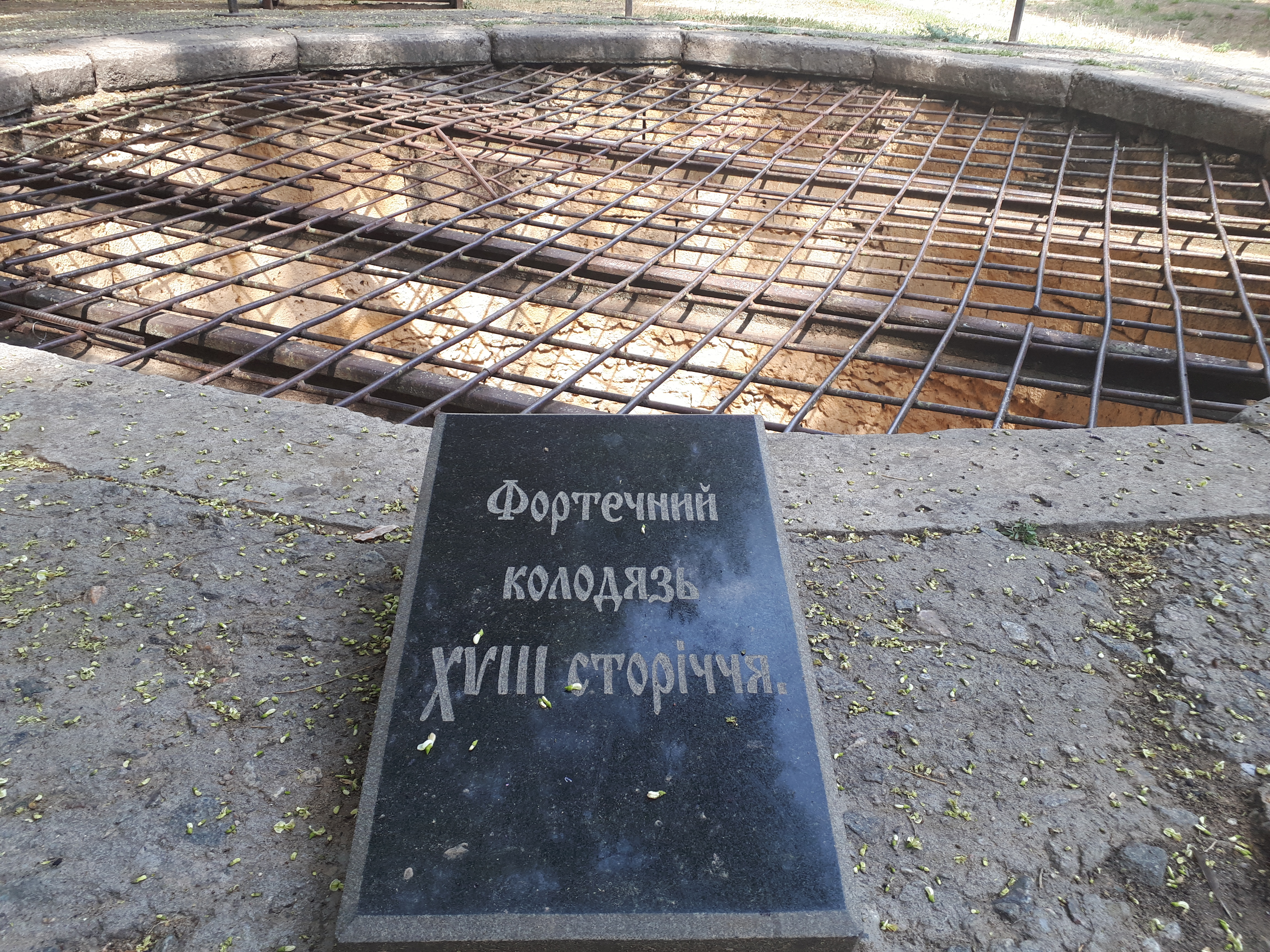 우크라이나 헤르손 요새 우물