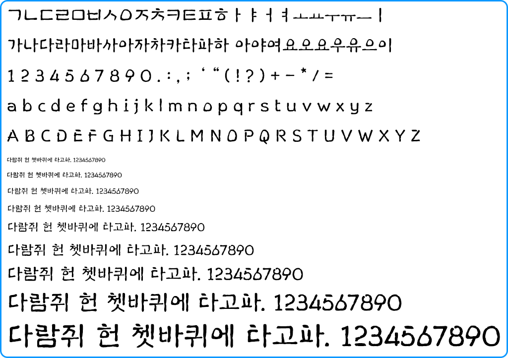 자음모음