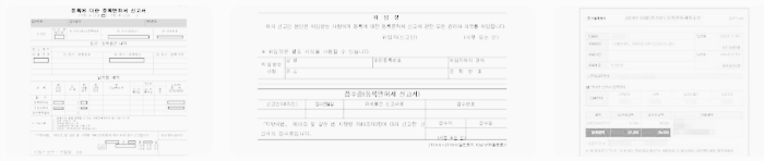 등록면허세영수필확인서