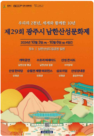 가울축제일정
