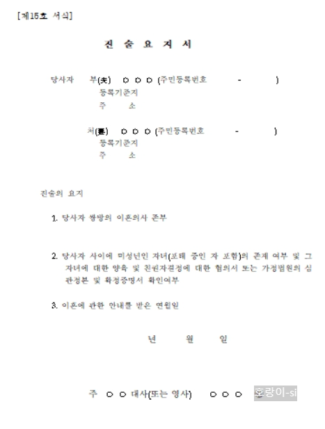 이혼서류 양식