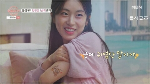 이다은 MC 합류한 스튜디오 분위기