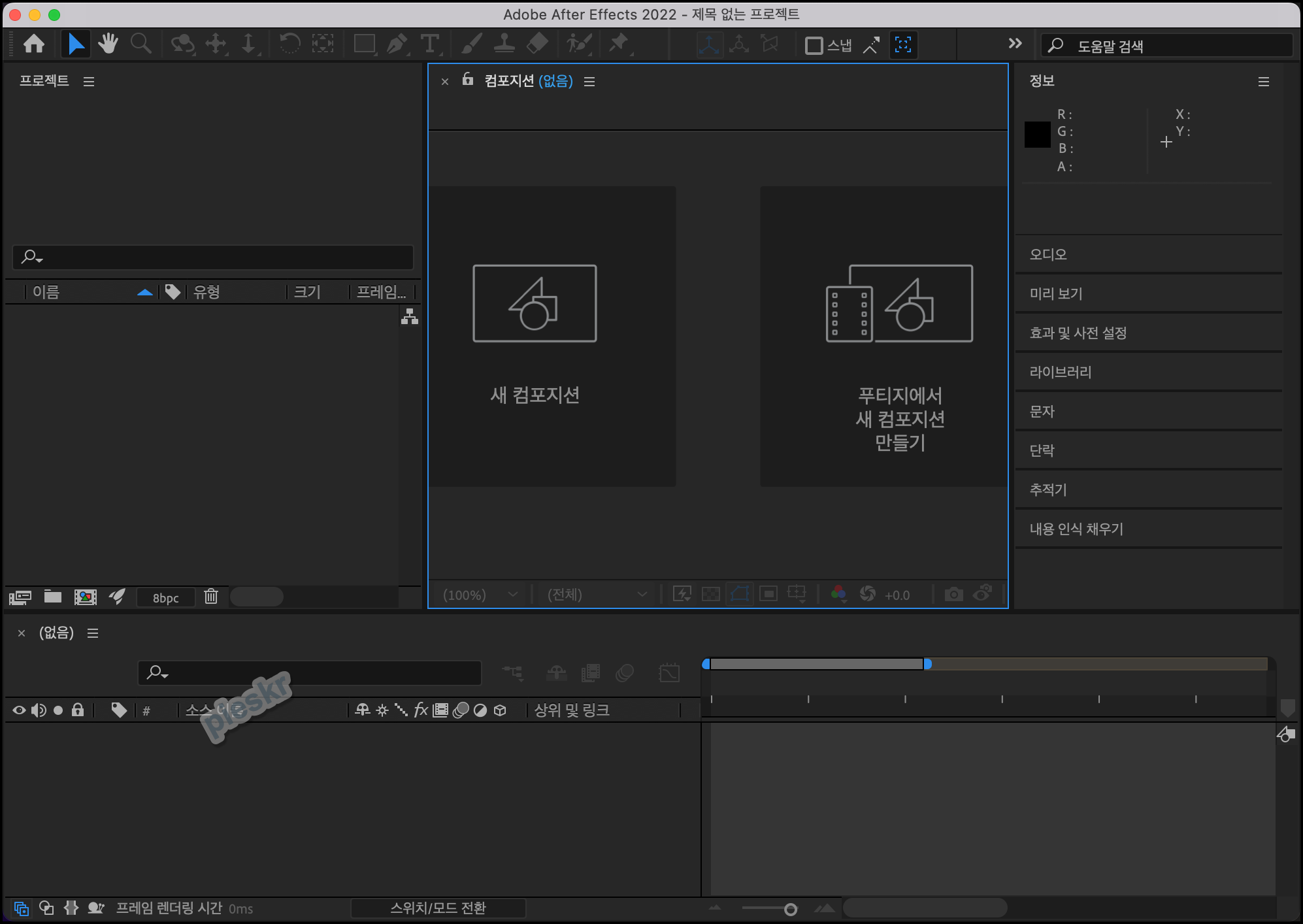 애프터 이펙트 크랙 무료 설치 방법