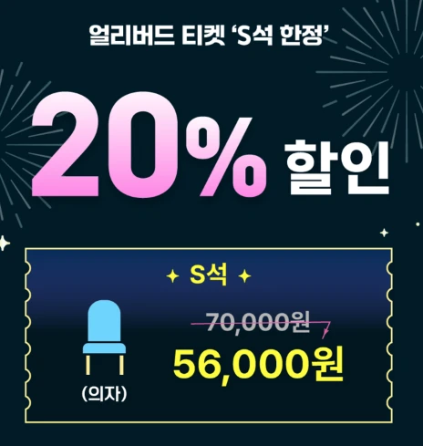 부산불꽃축제 예매방법