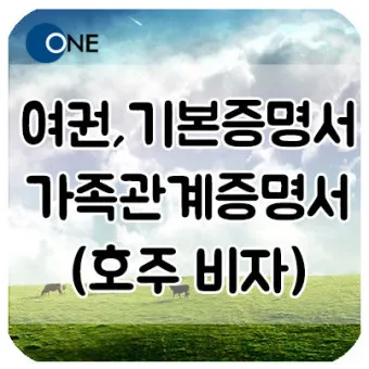가족관계증명서 인터넷발급 정부24 사이트 안내_21