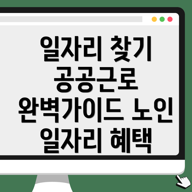 아산시 일자리 센터