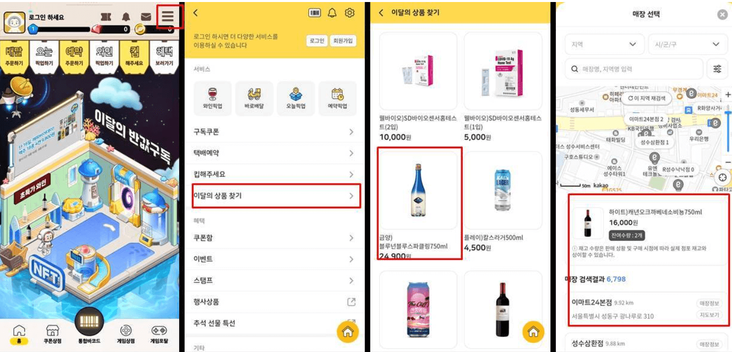 재고-조회-방법-알아보기