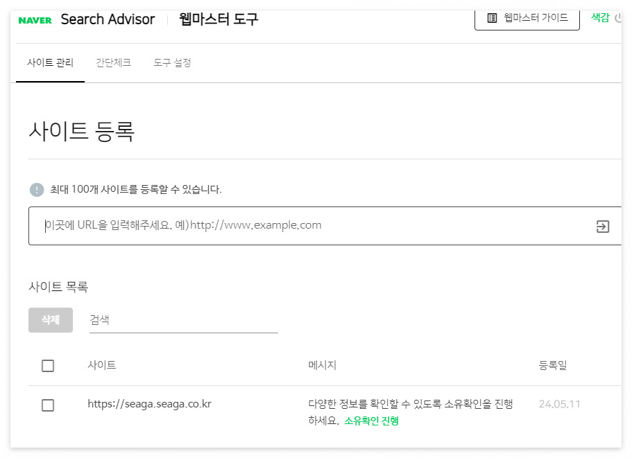 내블로그 네이버서치어드바이저, bing,zum,daum에 검색등록하기