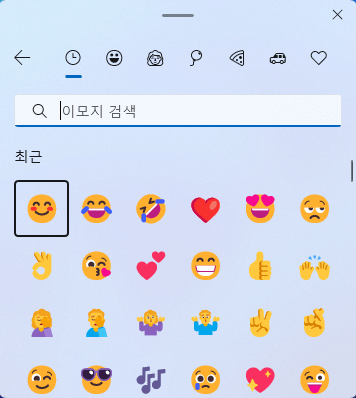 이모지